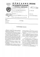 Евающий аппарат