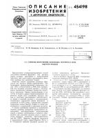 Способ получения основных формиата или ацетата индия Способ получения основных формиата или ацетата индия