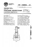 Насос Насос