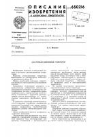 Релаксационный генератор Релаксационный генератор
