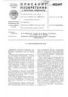 Способ выработки кож Способ выработки кож