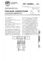 Устройство для подключения измерительных приборов к тракту связи Устройство для подключения измерительных приборов к тракту связи
