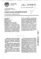 Объемная роторная машина Объемная роторная машина