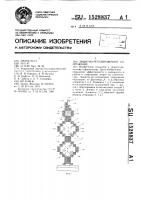 Защитно-регулировочное сооружение Защитно-регулировочное сооружение