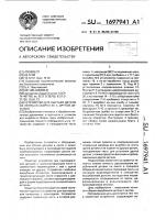 Устройство для вырубки детали из ленты и сборки ее с другой деталью Устройство для вырубки детали из ленты и сборки ее с другой деталью