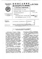 Устройство для определения зависимости твердости образца от температуры Устройство для определения зависимости твердости образца от температуры