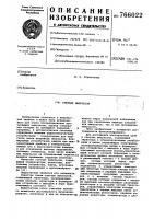 Счетчик импульсов Счетчик импульсов