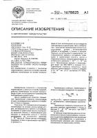 Способ термообработки люминофора на основе оксисульфида иттрия Способ термообработки люминофора на основе оксисульфида иттрия