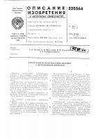 Спасательная пластмассовая шлюпка с двухслойным корпусом Спасательная пластмассовая шлюпка с двухслойным корпусом