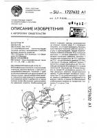 Комбинированный агрегат Комбинированный агрегат