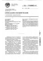 Система топливоприготовления котла Система топливоприготовления котла
