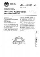 Способ упаковывания изделий, имеющих внутренние незамкнутые полости, между двумя термосвариваемыми полимерными пленками Способ упаковывания изделий, имеющих внутренние незамкнутые полости, между двумя термосвариваемыми полимерными пленками
