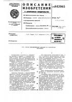Способ высверливания деталей изстеклянных заготовок Способ высверливания деталей изстеклянных заготовок