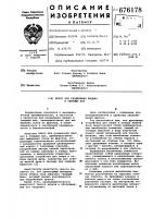 Пресс для разделения жидких и твердых фаз Пресс для разделения жидких и твердых фаз