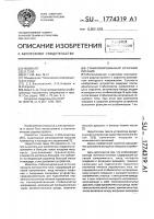 Стабилизированный источник питания Стабилизированный источник питания