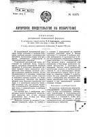 Ротационная механическая форсунка Ротационная механическая форсунка