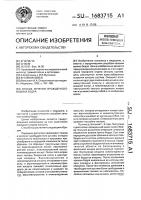 Способ лечения врожденного вывиха бедра Способ лечения врожденного вывиха бедра