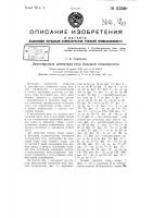 Двухъярусная комнатная печь большой теплоемкости Двухъярусная комнатная печь большой теплоемкости