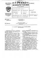 Механизм замыкания форм литьевой машины для пластмасс Механизм замыкания форм литьевой машины для пластмасс