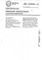 Способ лечения больных церебральным атеросклерозом с преходящими нарушениями мозгового кровообращения Способ лечения больных церебральным атеросклерозом с преходящими нарушениями мозгового кровообращения