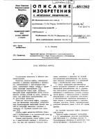 Упругая муфта Упругая муфта