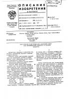 Способ приготовления сырьевой муки при производстве цемента и серной кислоты Способ приготовления сырьевой муки при производстве цемента и серной кислоты