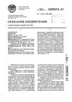 Устройство для токовой защиты электроустановки Устройство для токовой защиты электроустановки