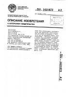 Челюсть грейфера Челюсть грейфера