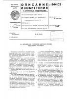 Штамп для глубокой вытяжки полыхизделий c фланцем Штамп для глубокой вытяжки полыхизделий c фланцем