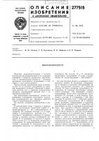 Микроманипулятор Микроманипулятор