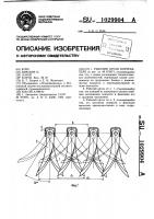Рабочий орган корчевателя Рабочий орган корчевателя