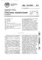 Способ твердожидкостной экстракции подсолнечного семени Способ твердожидкостной экстракции подсолнечного семени