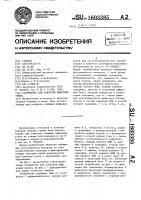 Устройство для контроля цифровых узлов Устройство для контроля цифровых узлов