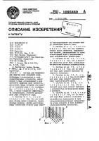 Система для концентрации энергии волн открытого моря Система для концентрации энергии волн открытого моря