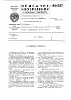 Крановая установка Крановая установка