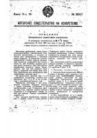 Электрический жидкостный выключатель Электрический жидкостный выключатель
