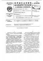 Буровая установка