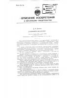 Дальномер-высотомер Дальномер-высотомер