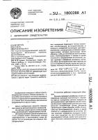 Способ определения плотности потока излучения от движущегося удаленного источника Способ определения плотности потока излучения от движущегося удаленного источника