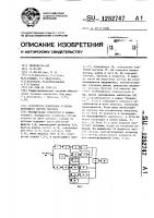 Устройство измерения угловых координат систем посадки Устройство измерения угловых координат систем посадки