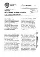 Устройство для формирования гистограммы случайных чисел Устройство для формирования гистограммы случайных чисел
