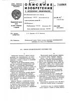 Способ обезжелезивания подземных вод Способ обезжелезивания подземных вод
