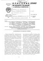 Беспоршневая отсадочная машина Беспоршневая отсадочная машина