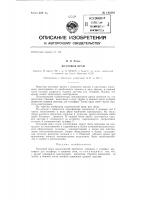 Козловый кран Козловый кран