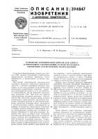 Устройство формирования адресов для записи Устройство формирования адресов для записи