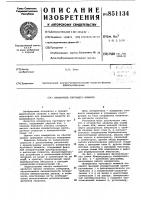 Измеритель крутящего момента Измеритель крутящего момента