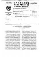 Блок для защиты стабилизированного источника питания постоянного напряжения Блок для защиты стабилизированного источника питания постоянного напряжения