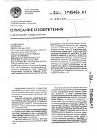 Устройство управления источником сварочного тока Устройство управления источником сварочного тока