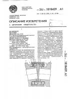 Соединение цилиндрических элементов Соединение цилиндрических элементов