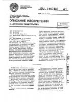 Способ определения условного предела текучести материалов при высокоскоростном деформировании Способ определения условного предела текучести материалов при высокоскоростном деформировании